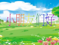吃瓜网在线观看视频 吃瓜ppt,揭秘吃瓜PPT背后的精彩故事